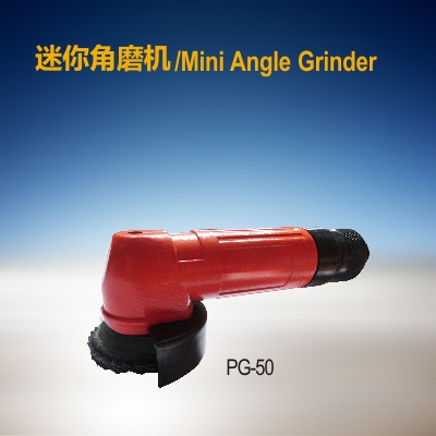 迷你角磨機(jī)  PG-50