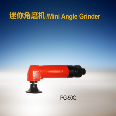 迷你角磨機(jī) PG-50Q