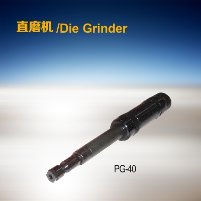 直磨機(jī) PG-40