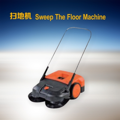 掃地機
