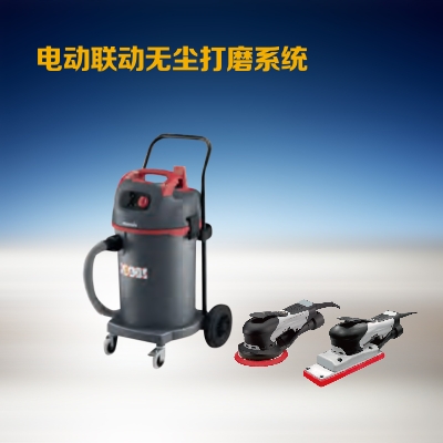 電動(dòng)聯(lián)動(dòng)無塵打磨系統(tǒng)